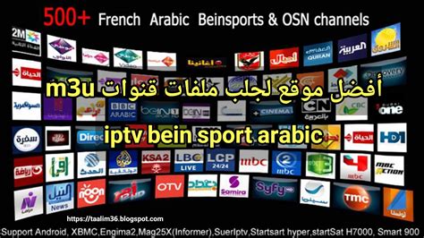 IPTV Bein Sports HD m3u. . Iptv bein sport arabic download m3u